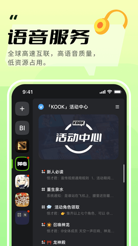 KOOK开黑啦