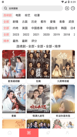 惊鸿影视2023最新版