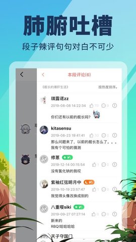 点鸭小说官方版