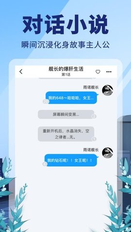 点鸭小说官方版