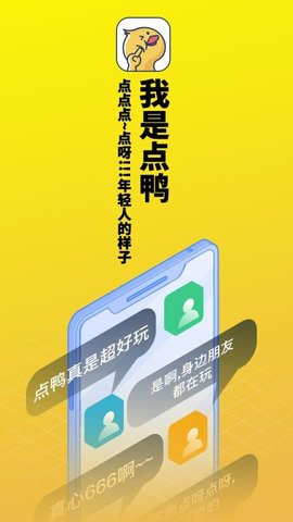 点鸭小说官方版