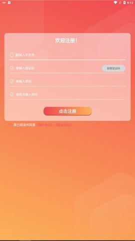 黑兔视频App手机版