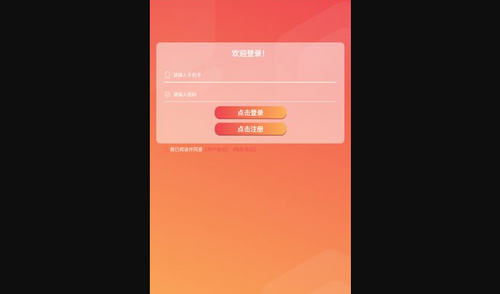 黑兔视频App手机版