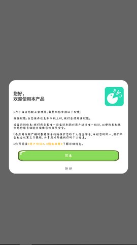 一点单词App最新版