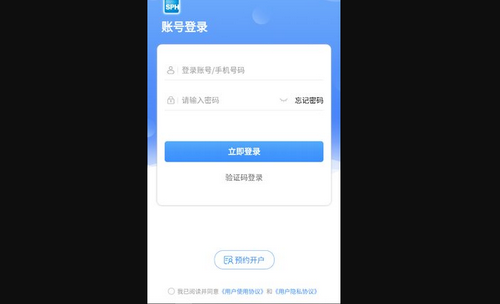 上药购App官方版