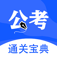 考公雷达2023最新版