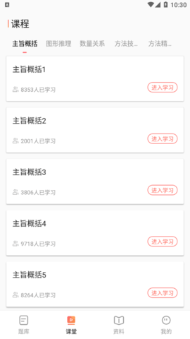 考公雷达2024最新版