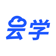 云学课堂2023最新版