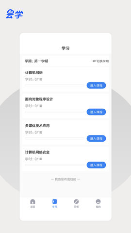 云学课堂2023最新版