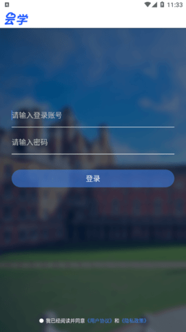 云学课堂2023最新版