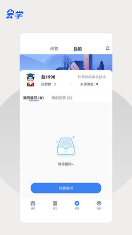 云学课堂2023最新版