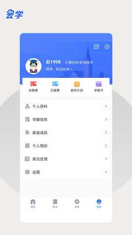 云学课堂2023最新版