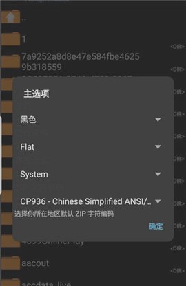 ZArchiver Pro免付费直装版
