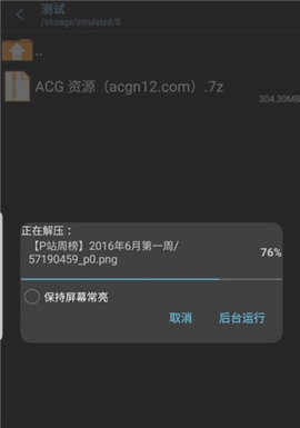 ZArchiver Pro免付费直装版
