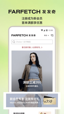 FARFETCH发发奇app全球奢品官方版