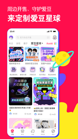 微店APP2023最新版