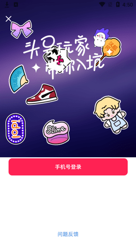 微店APP2023最新版