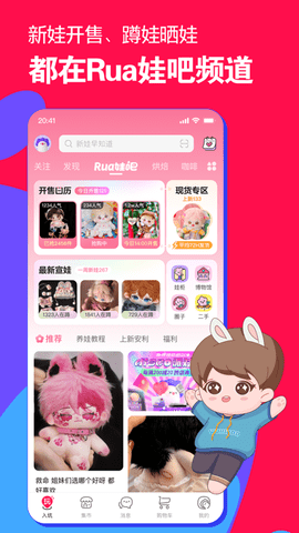 微店APP2023最新版