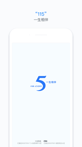 115网盘会员破解版