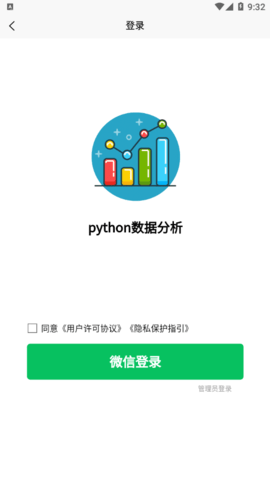 python数据分析宝典最新版
