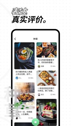 发芽app最新版