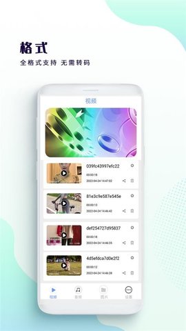星辰影迷大院安卓最新版