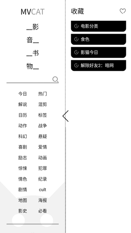 影猫电影app院线抢先高清版