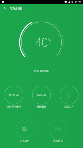 瑾软清理大师免费版