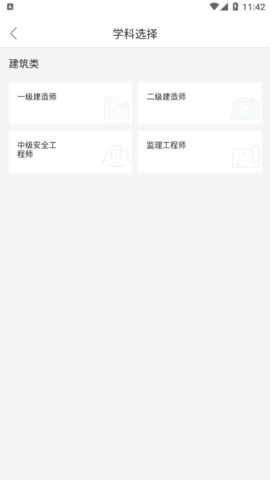 勤学课堂手机版