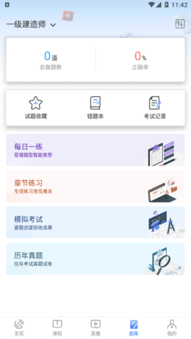 勤学课堂手机版