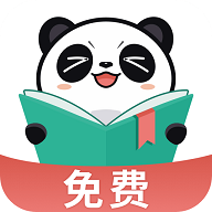 熊猫免费小说阅读App最新版