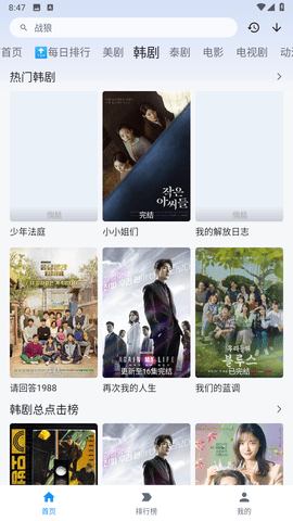 兴趣部落app篝火图标官方版