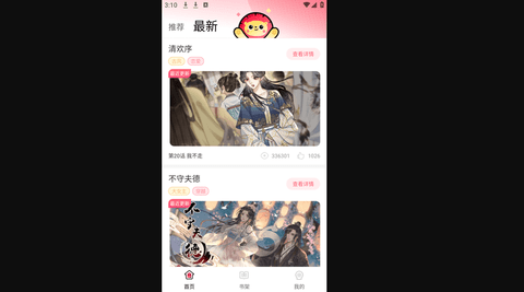 小导狮APP官方版