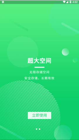 盘它云2023最新官方版