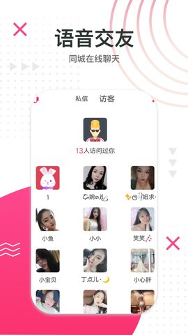 同城陌恋陌聊app最新版