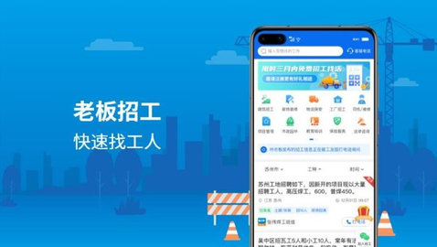 邀工网app手机版