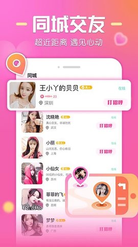 微麦app手机版