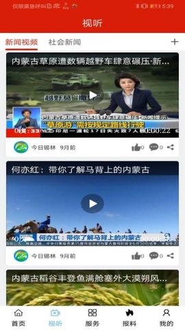 遇见马都app手机版