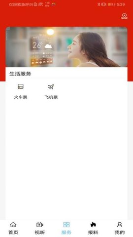 遇见马都app手机版