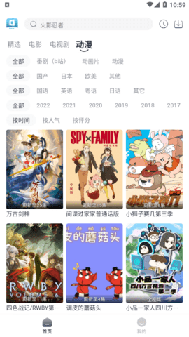 星云视频2023最新版