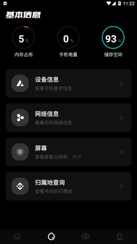 一键换机克隆助手免费版