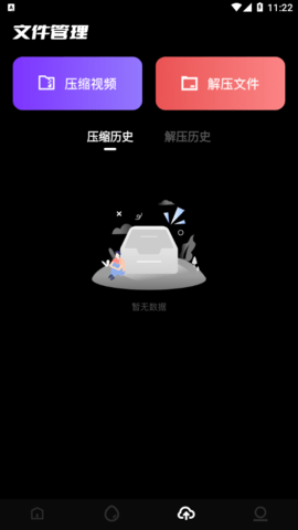 一键换机克隆助手免费版