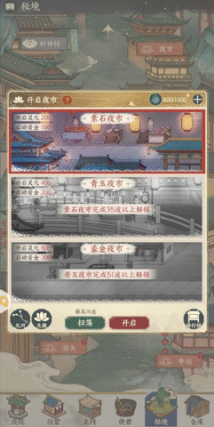 小小夜市兑换码大全 通用礼包cdk兑换码2023最新