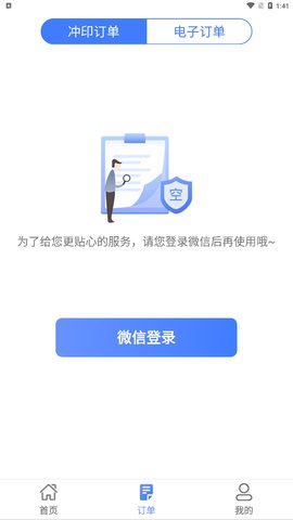 一寸照证件照拍摄App免费版