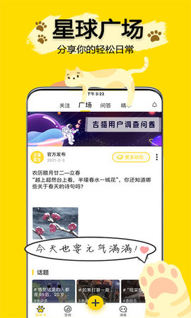 吉猫星球app手机版