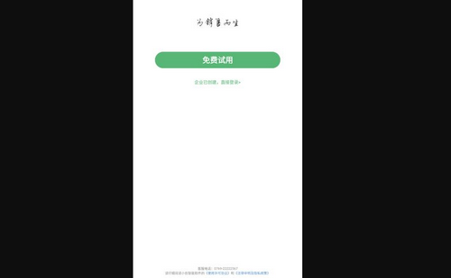 小创智能App手机版