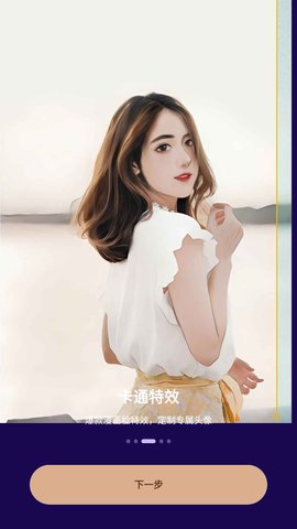 女娲修图App手机版