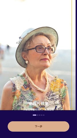 女娲修图App手机版