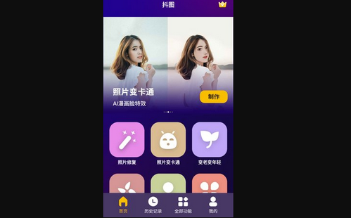 女娲修图App手机版