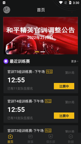 精英训练营2023最新版